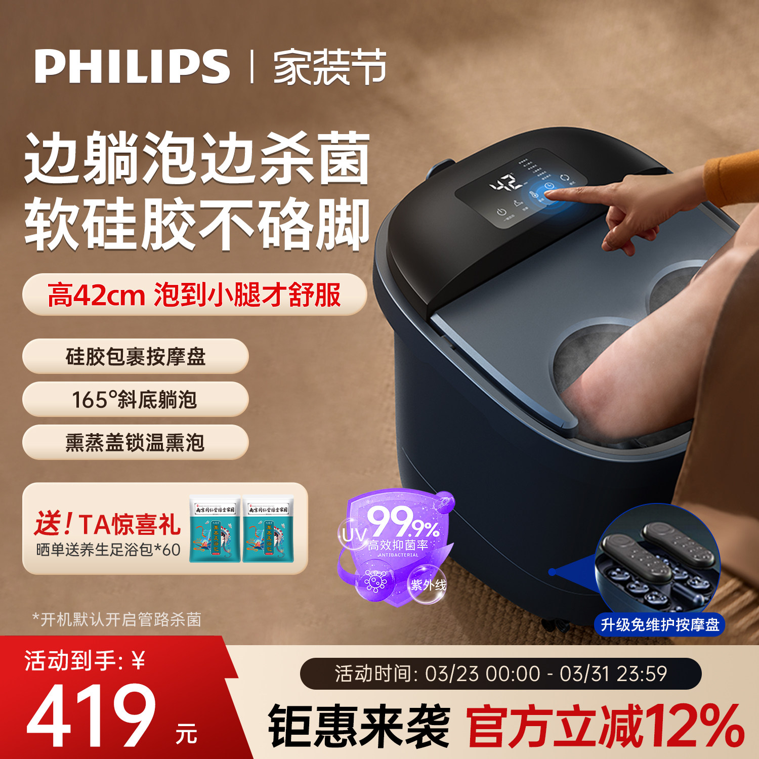 飞利浦小白桶泡脚桶熏蒸杀菌全电自动按摩加热恒温家用足浴盆礼物