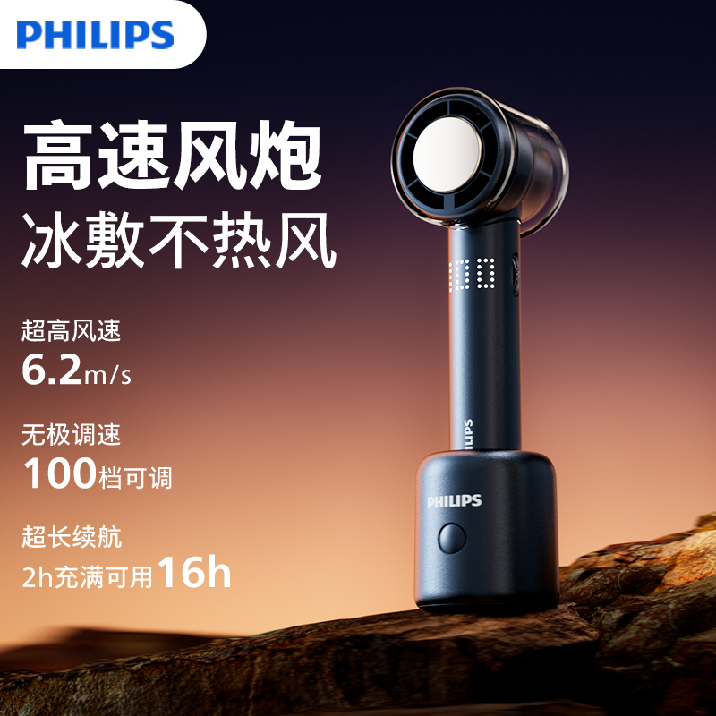 飞利浦小手持风扇便携式迷你无叶涡轮充电轻音手拿桌面续航电风扇