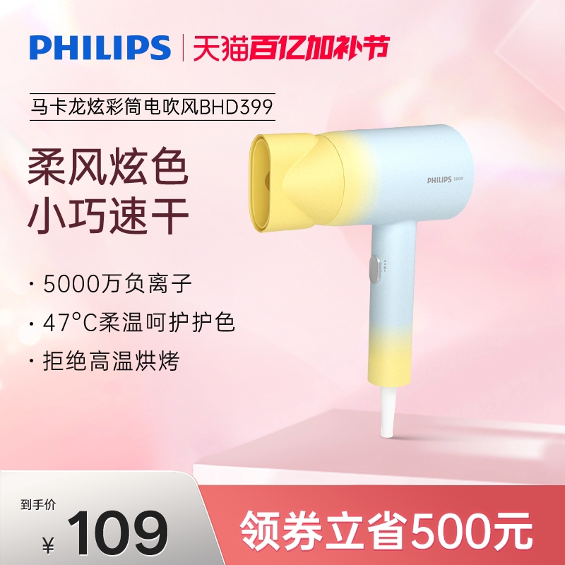 飞利浦小花筒电吹风机风筒家用大风力速干宿舍用学生负离子护发