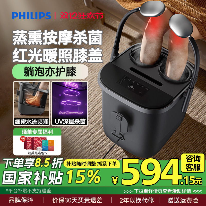 飞利浦泡脚桶加热恒温高深桶洗脚盆电动按摩杀菌足浴盆圣诞礼物