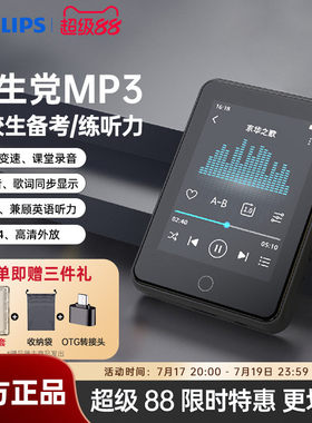 飞利浦SA3160随身听MP3播放器外放学生用英语听力MP4蓝牙触屏64GB