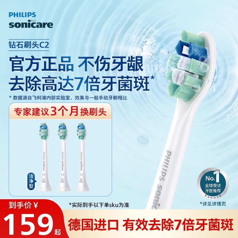 飞利浦电动牙刷头替换hx9023清洁hx3/6/8官方原装hx5171适配