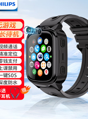 [官方旗舰店]飞利浦智能手表2025年新款4G学生电话手表Z8防水高清视频通话精准定位学生男女孩儿童电话手表