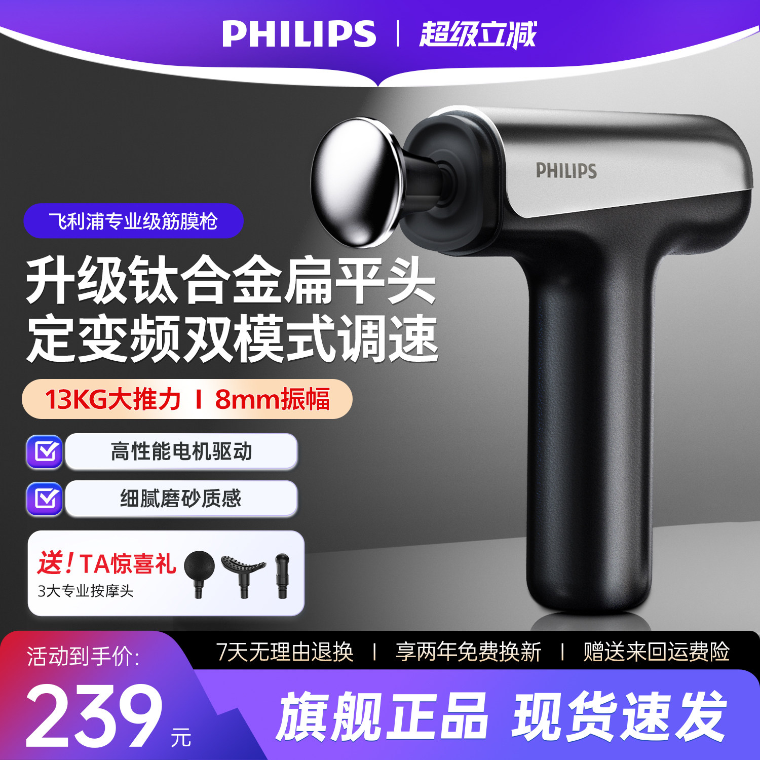 飞利浦小钢炮SE筋膜枪肌肉按摩器运动健身按摩枪七夕礼物