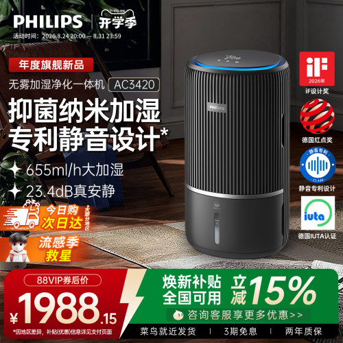 无雾纳米云加湿，纳米级净化，专利静音设计
