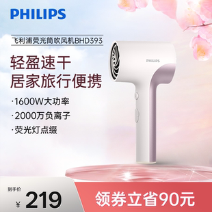 飞利浦电吹风机负离子护发速干家用学生吹风筒BHD393 旅行好物