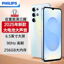 旗舰八核超薄机身大音量大屏全网通老年备用机老人百元 飞利浦M50智能手机官方正品 机学生智能机 2025年新品