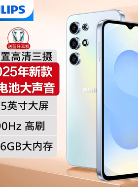 [2025年新品]飞利浦M50智能手机官方正品旗舰八核超薄机身大音量大屏全网通老年备用机老人百元机学生智能机