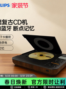 飞利浦EXP5608便携式无线蓝牙音箱复古家用CD光盘专辑MP3播放器