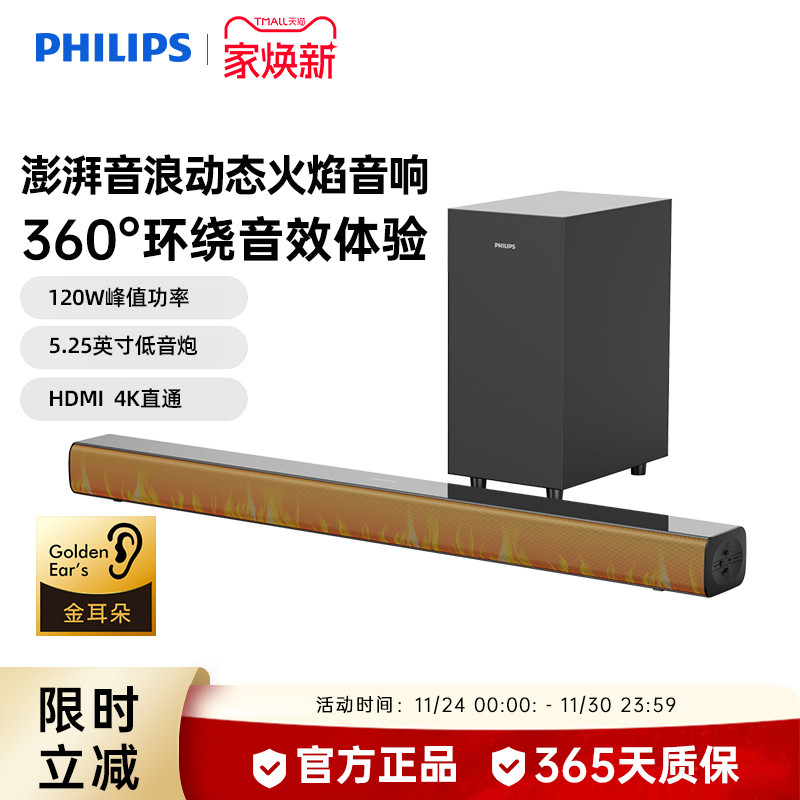 飞利浦TAB4810家用回音壁电视音响家庭影院KTV套装客厅立体环绕音