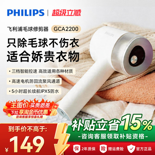 飞利浦官方衣服去毛器毛球修剪器
