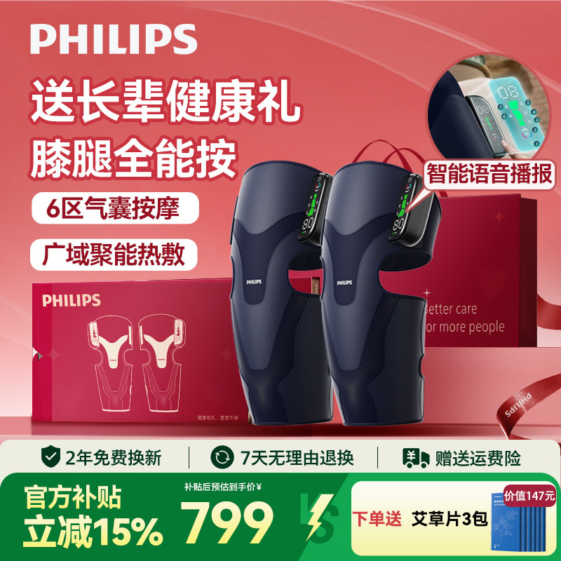 飞利浦膝盖按摩仪热敷关节腿部理敷疗神器护膝加热贴新年礼物,个人护理/保健/按摩器材,臀部/腿部按摩器,淘宝优惠券,粉丝福利购,淘宝优惠卷