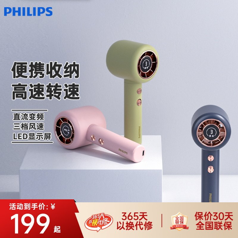 手持风扇飞利浦迷你便携usb图片