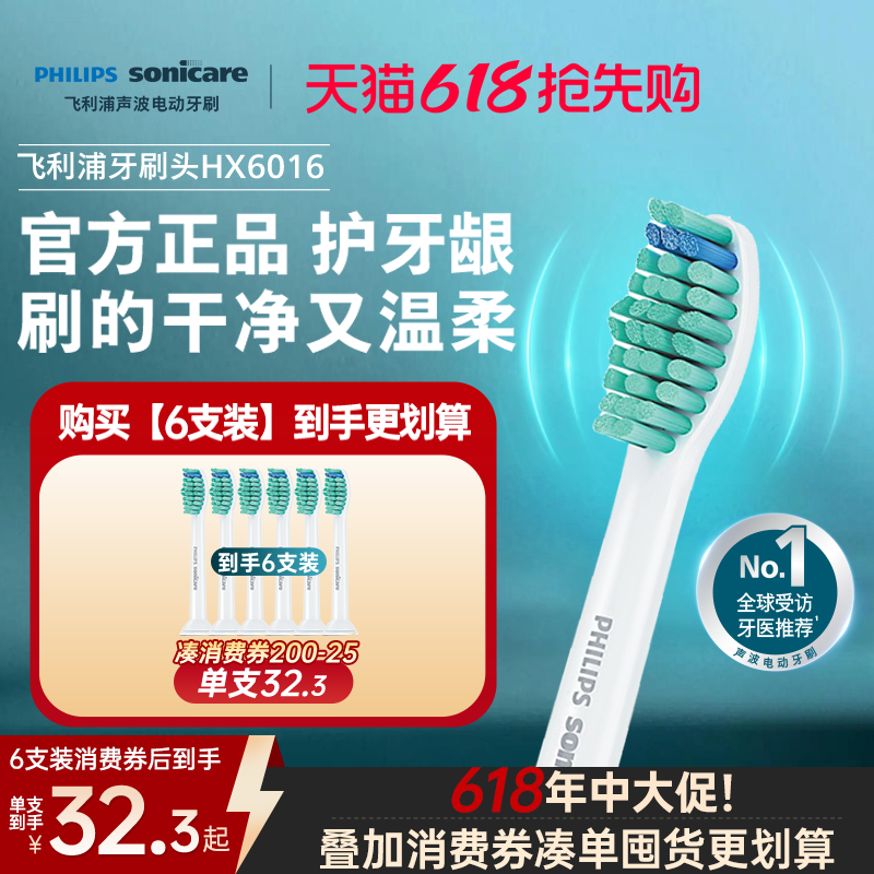 飞利浦电动牙刷头官方原装适配钻石3/7/9系列刷柄清洁C1