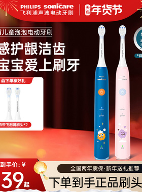 飞利浦电动牙刷儿童hx2432声波充电式4到12岁泡泡刷新年礼物