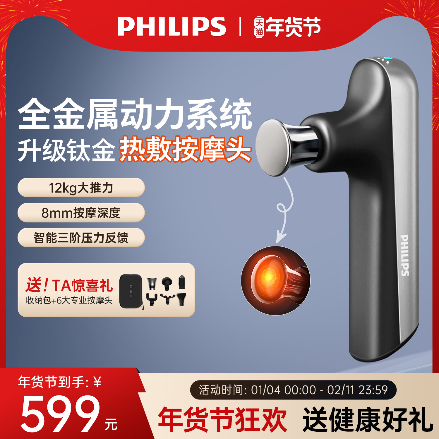 飞利浦小金刚筋膜枪mini肌肉按摩器健身专业电动按摩枪新年礼物