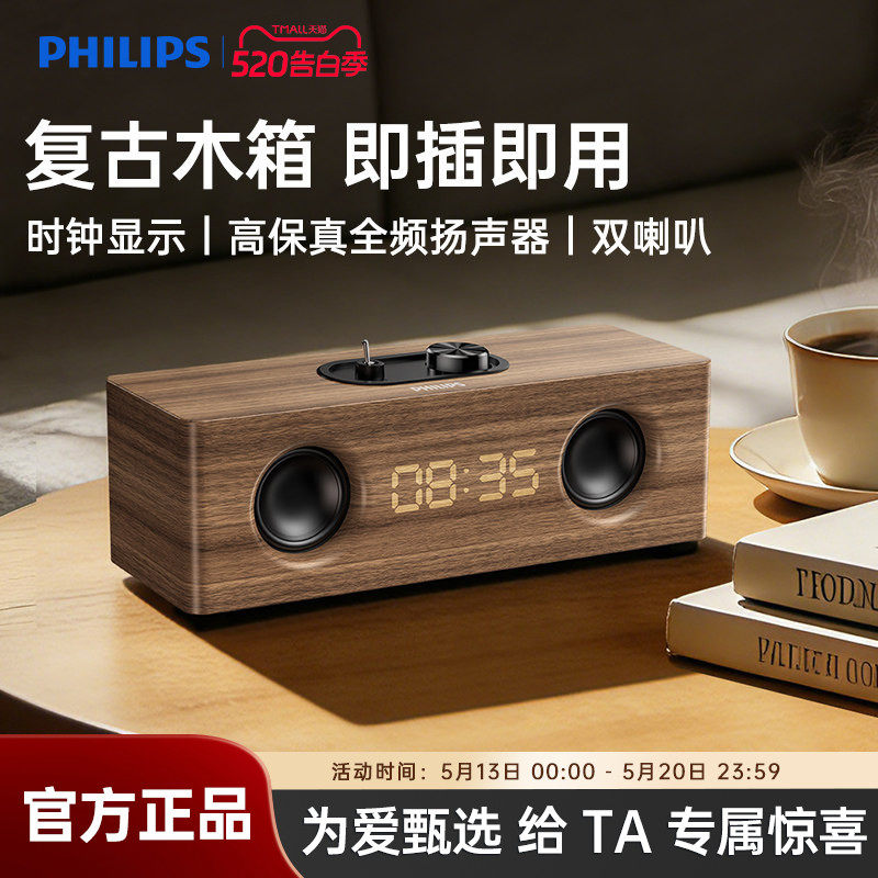飞利浦SPA3909家用桌面台式机电竞电脑音箱多媒体木质蓝牙小音响