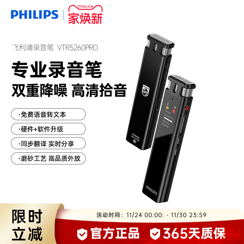 小巧便携 智能降噪 APP转文字 高品质外放