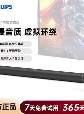 飞利浦TAB4010回音壁电视扬声器家庭影院蓝牙音箱台式电脑2.0音响