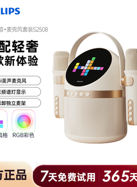 飞利浦TAS2508蓝牙K歌音响儿童高清双麦克风音质长续航大音量