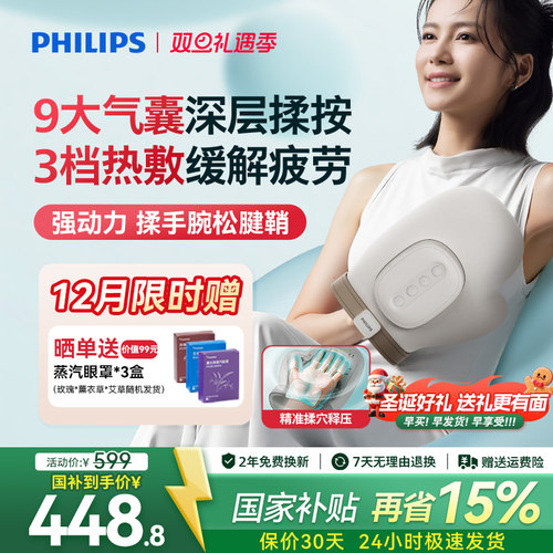 飞利浦手部按摩仪揉捏手指手腕关节腱鞘手掌穴位热敷理敷疗神器