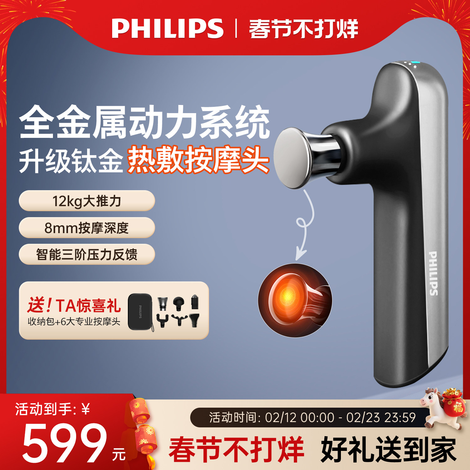 飞利浦小金刚筋膜枪肌肉按摩器健身专业电动按摩枪新年礼物