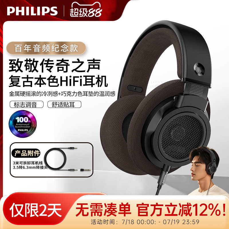 飞利浦SHP9500CY头戴式HIFI耳机电脑游戏耳麦9500升级纪念款
