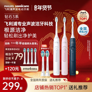 【情人节礼物】飞利浦电动牙刷钻石3系HX5171导航刷男女情侣新年