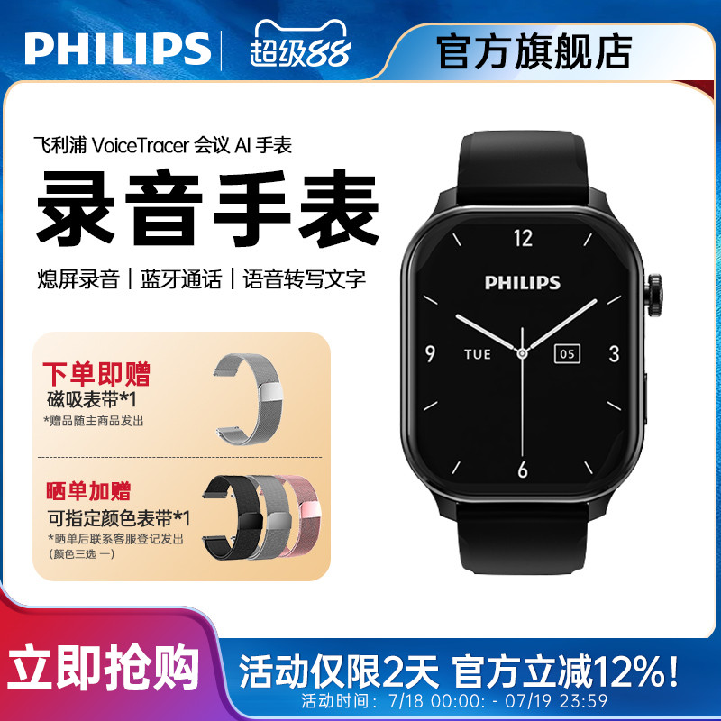 飞利浦录音笔高清降噪专业转文字