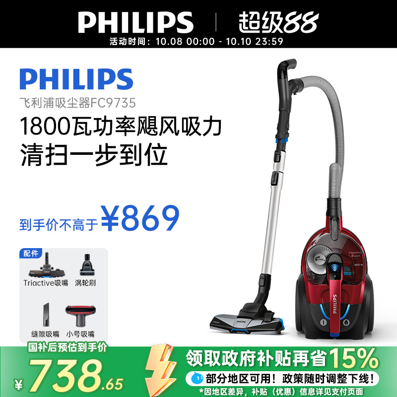 飞利浦吸尘器家用小型强力大功率FC9735迷你吸尘机手持式旗舰店