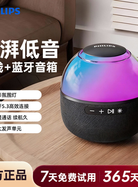 飞利浦TAS2009桌面无线蓝牙超重低音小钢炮便携户外音响手机通话