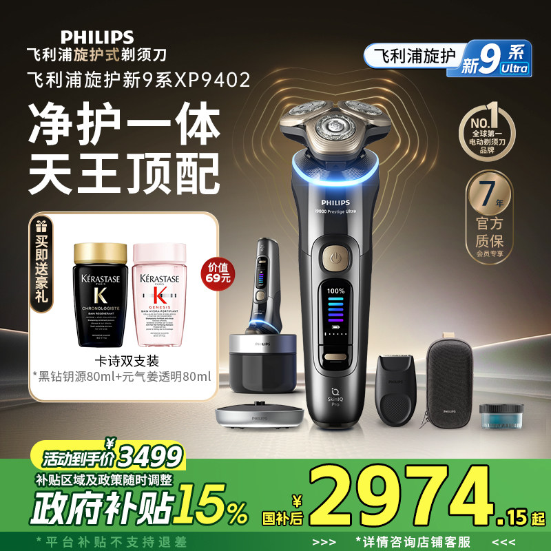 ������������������������9ϵUltra��ʿ�綯���뵶XP9402�ٷ���Ʒ ��������9ϵUItra�� 2974.15Ԫ(������)