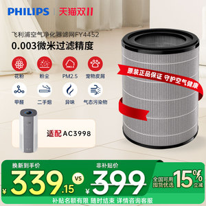 飞利浦空气净化器滤网FY4452原装滤网适配AC3998