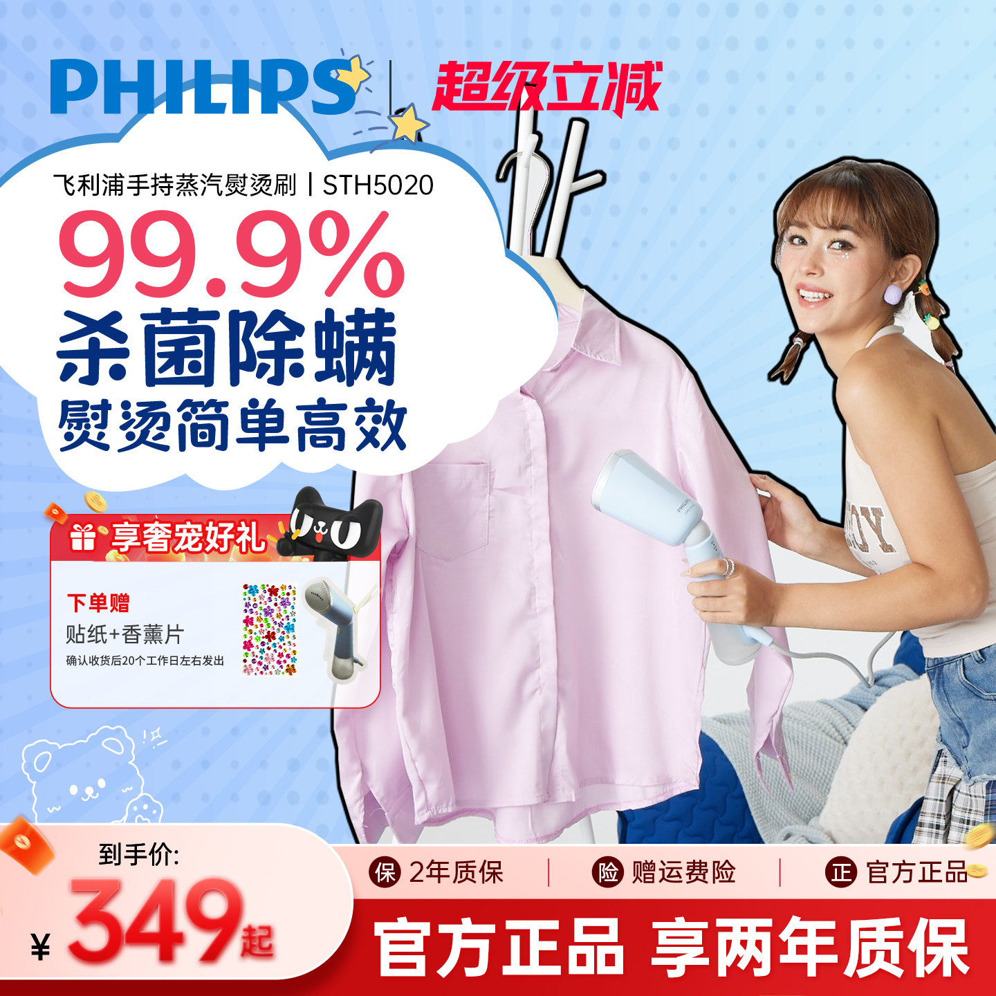 飞利浦手持挂烫机2024新款家用小型便携式蒸汽熨烫机宿舍STH5020