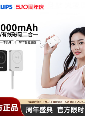 【充电宝3C认证可上飞机】飞利浦DLP2717无线磁吸充电宝10000mAh便携适用于苹果iPhone17手机强吸附移动电源