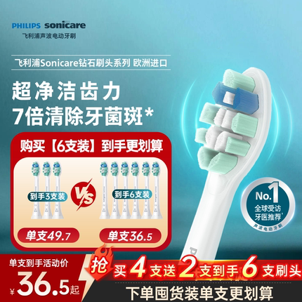 飞利浦电动牙刷头官方原装适配钻石3/7/9系列刷柄清洁护龈亮白C2