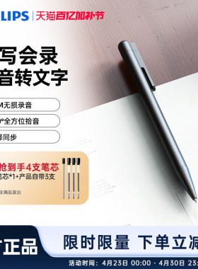 飞利浦VTR5910高清录音笔形降噪无损语音转文字会议智能录音手表