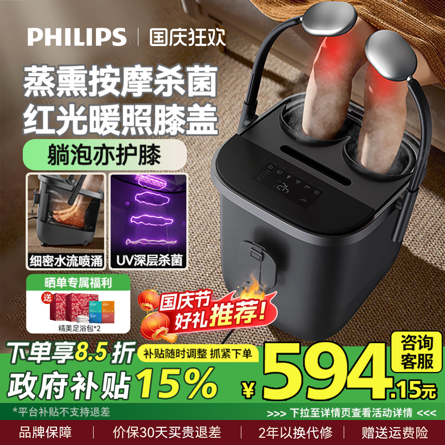 飞利浦泡脚桶加热恒温高深桶洗脚盆电动按摩杀菌足浴盆男女生礼物