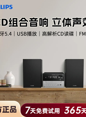 飞利浦TAM3205播放器CD机无线蓝牙音响组合音响fm收音机新品