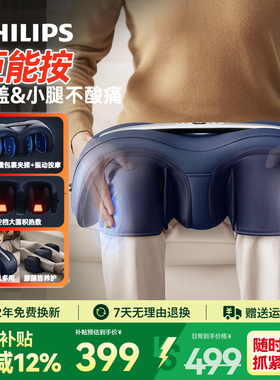 飞利浦膝盖按摩仪器空气波加发热理敷疗护膝保暖贴中老年人专用