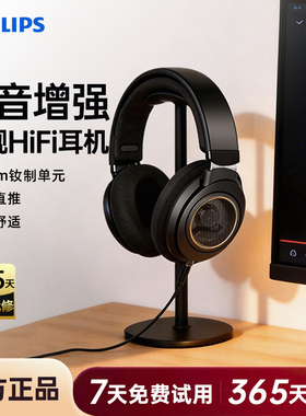 飞利浦SHP9500CY头戴式HIFI音乐手机耳机监听电脑游戏耳麦开放式