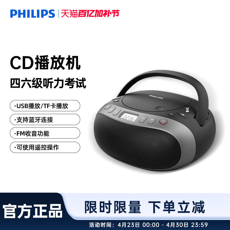 飞利浦AZ5468家用CD播放机音响FM收音机无线蓝牙U盘胎教机音箱