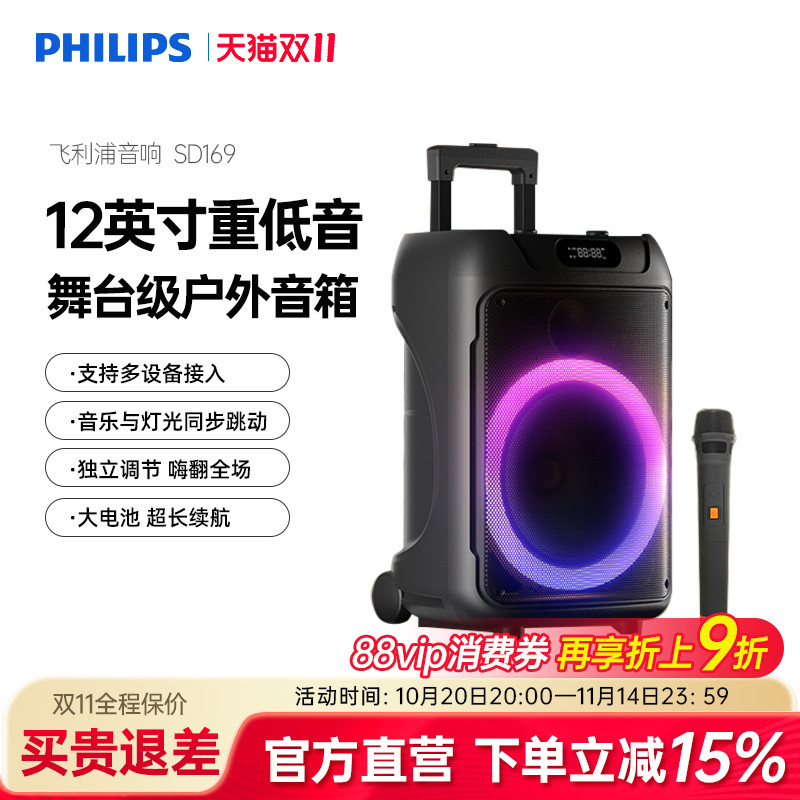 飞利浦12英寸户外蓝牙拉杆音箱大功率重低音户外广场舞音响SD189