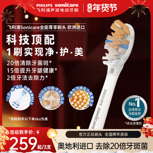 飞利浦电动牙刷头官方原装适配钻石9/AI系列刷柄清洁护龈亮白A3