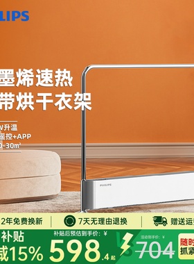 飞利浦踢脚线取暖器家用节能大面积电热暖风机4124/4144WKS