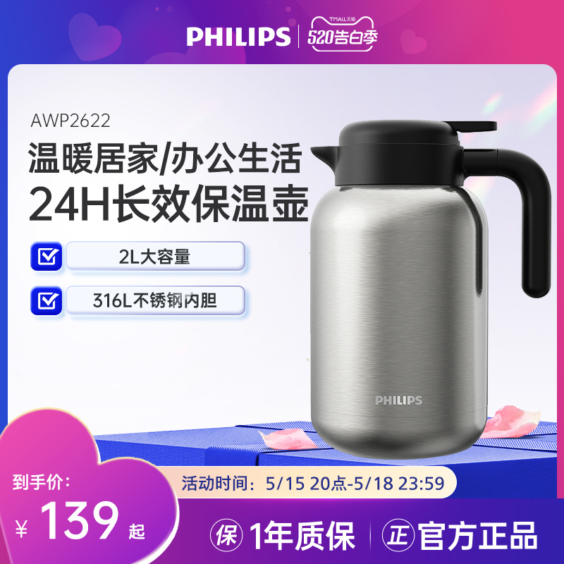 飞利浦保温水壶家用保温暖水壶大容量保温瓶316L不锈钢热水瓶宿舍 餐饮具 保温壶 原图主图