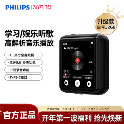 飞利浦SA2301学生版便携hifi音乐听歌运动跑步听音乐MP3英语听力