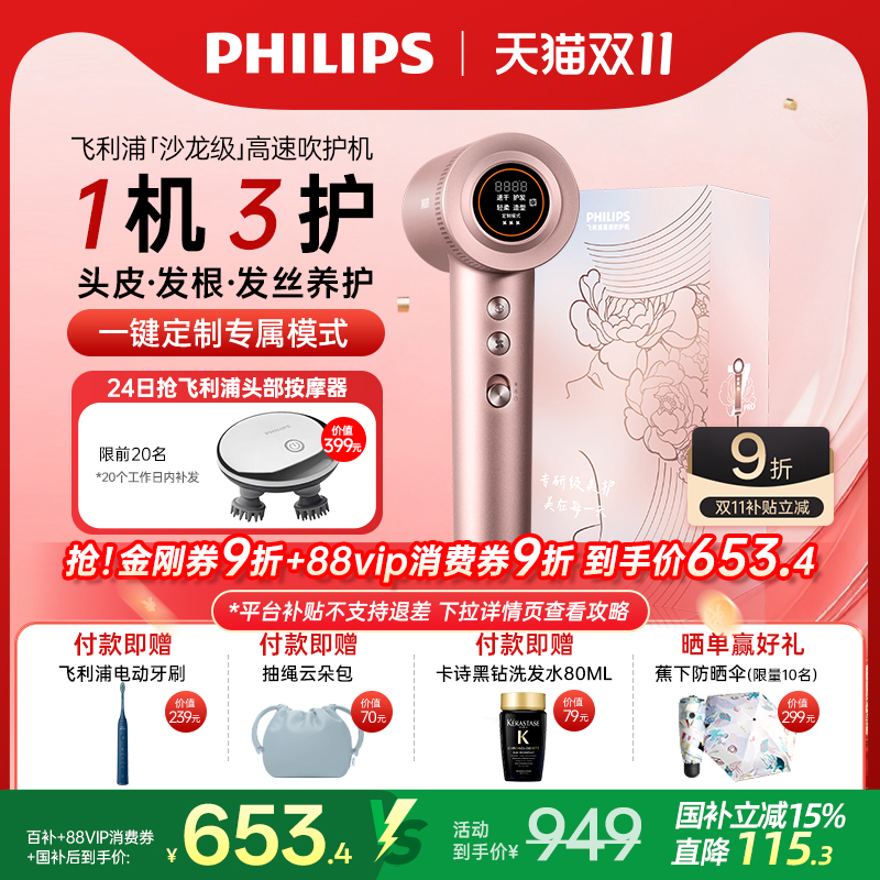 【政府补贴】飞利浦高速吹风机家用负离子护发速干大风力电吹风机