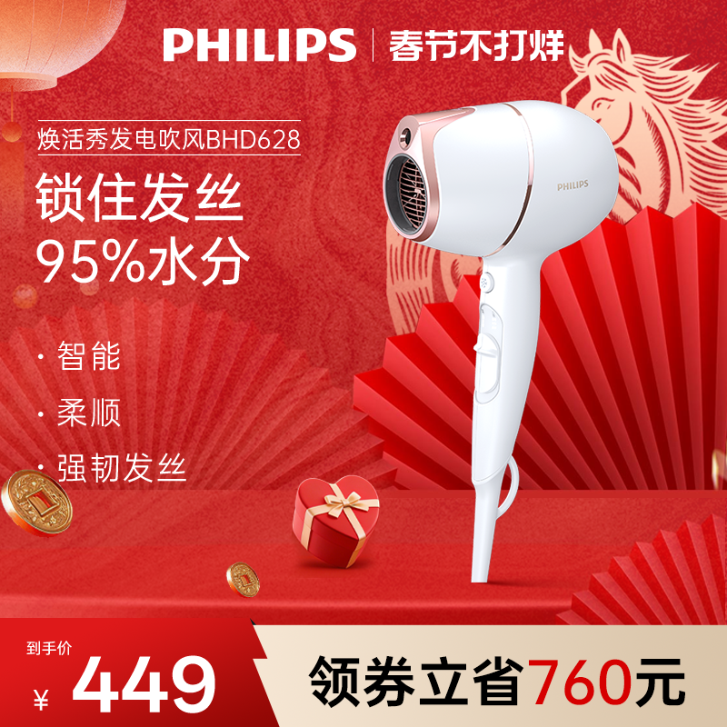 飞利浦护发小甜筒电吹风机家用大功率速干负离子护发吹风筒BHD628