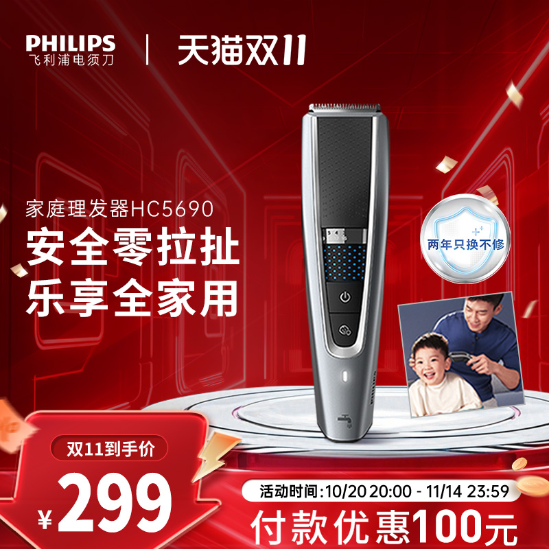 飞利浦家用剪发器儿童剃头发理发